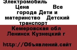 Электромобиль Jeep SH 888 › Цена ­ 18 790 - Все города Дети и материнство » Детский транспорт   . Кемеровская обл.,Ленинск-Кузнецкий г.